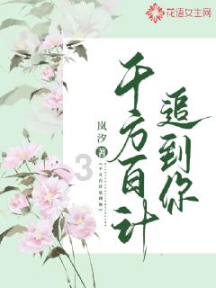 唱响“善城善育 童享滕州”儿童友好品牌 让城市更有爱更有温度