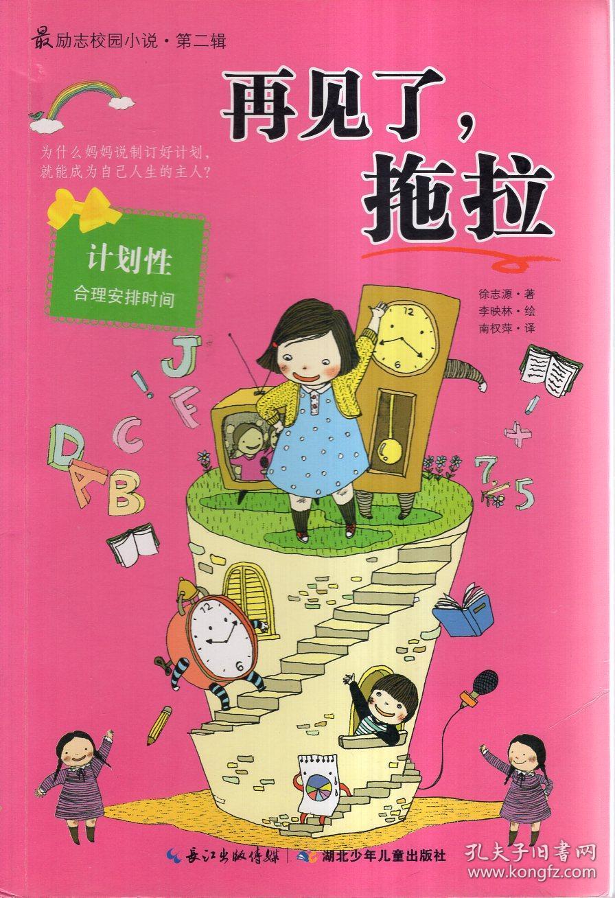 救援男孩贝利