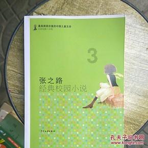 大眼蛙3