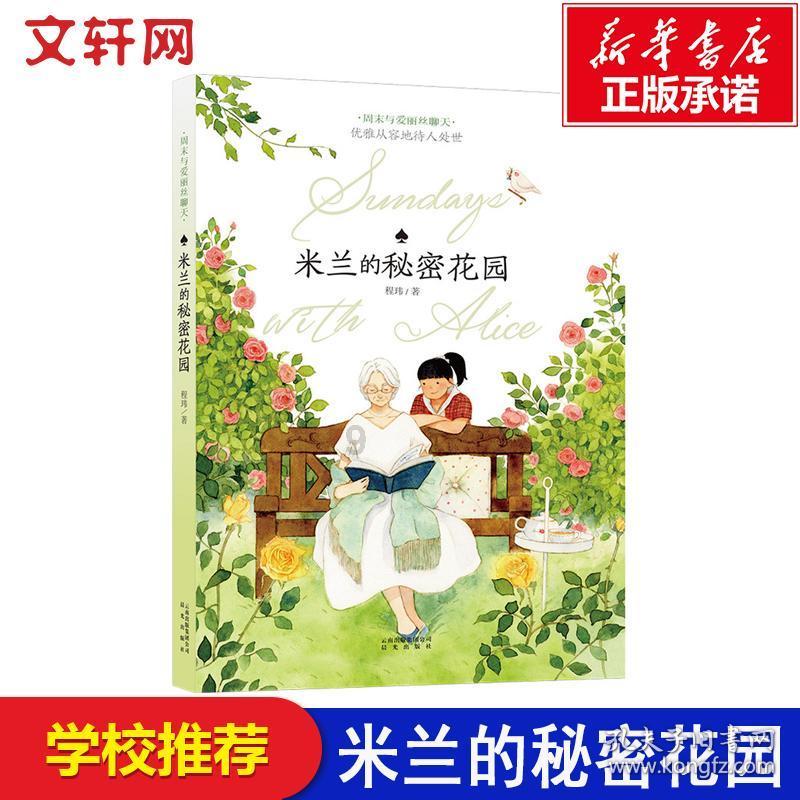 农业设备找不同