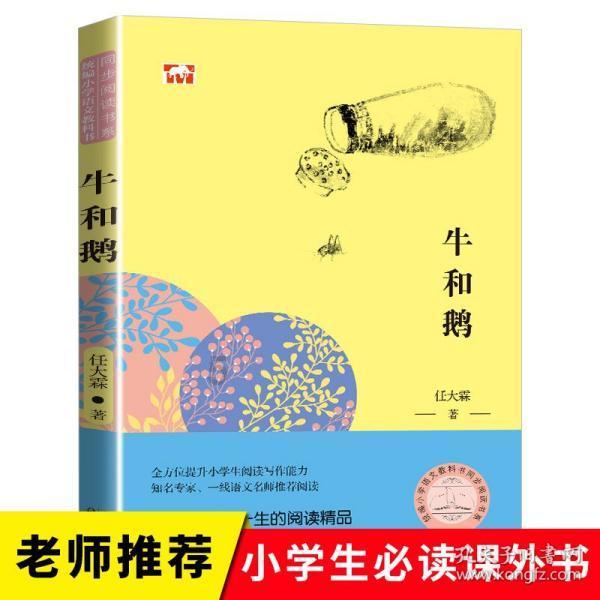 拯救自行车冠军