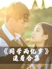 北京微短剧平台数量占全国2/3 2024年全国微短剧产值有望