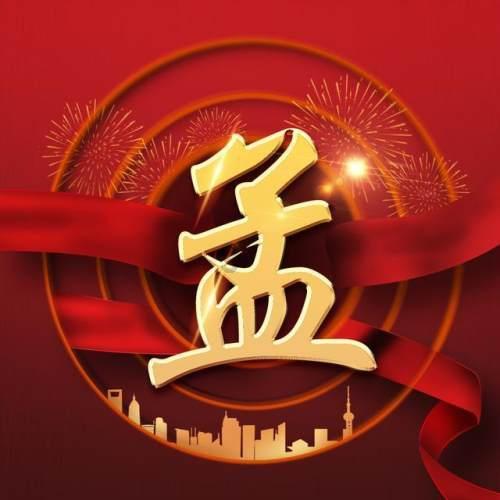 如何在团结奋斗中更好谱写中国式现代化新篇章？