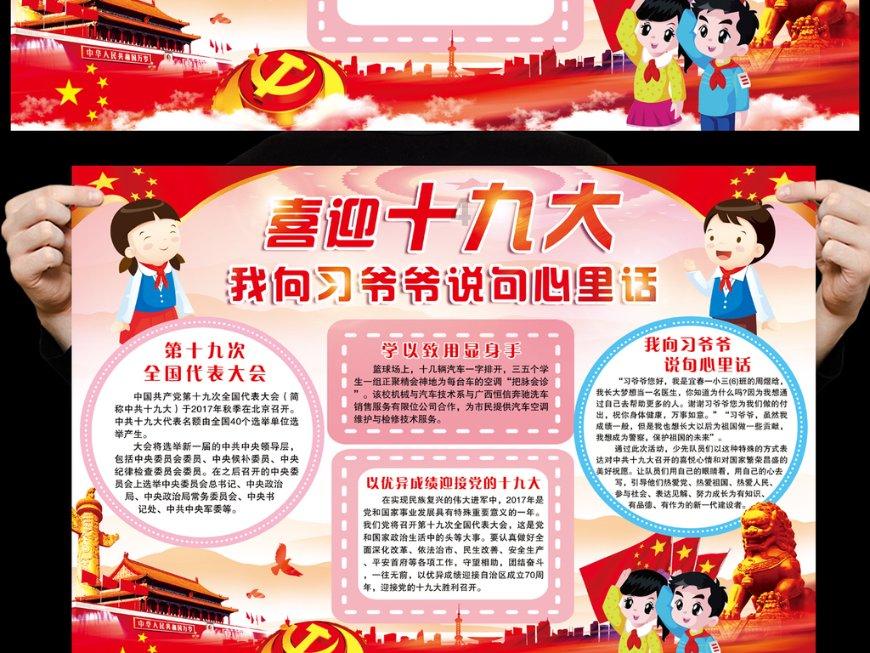 太空守卫战