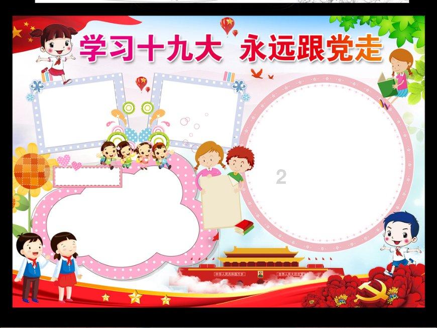 篮球大师