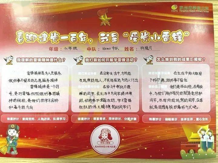 跳跃的木偶