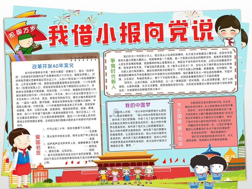 起重机卡车找不同