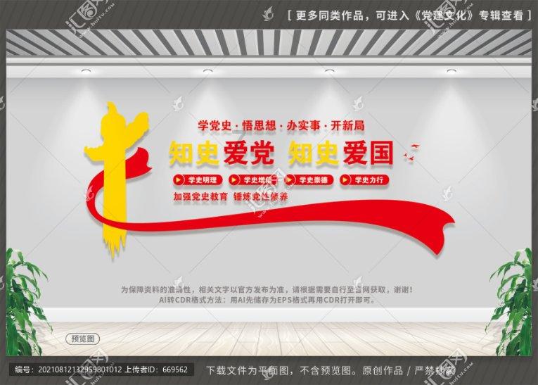越过篱笆
