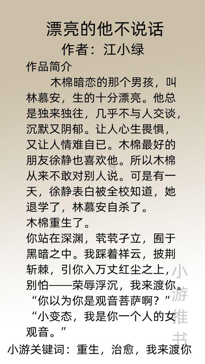 逃离神秘树屋